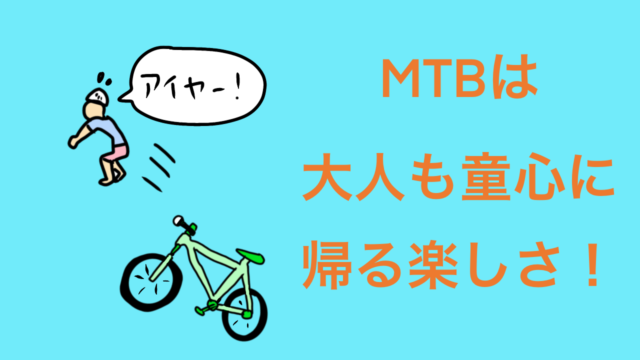 下手でも簡単 自転車のイラストを簡単に書く方法 おがくずブログ ロードバイクのブログ