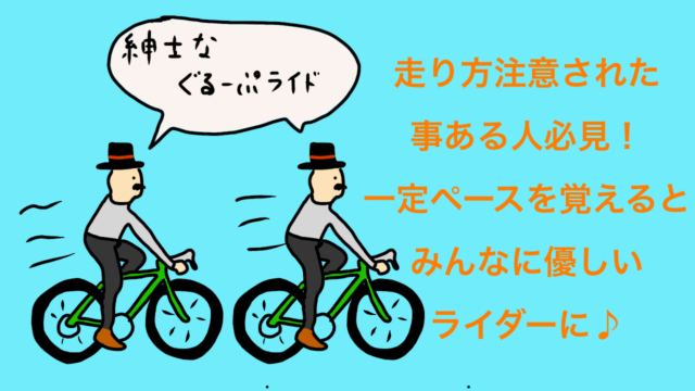 自転車 向かい風