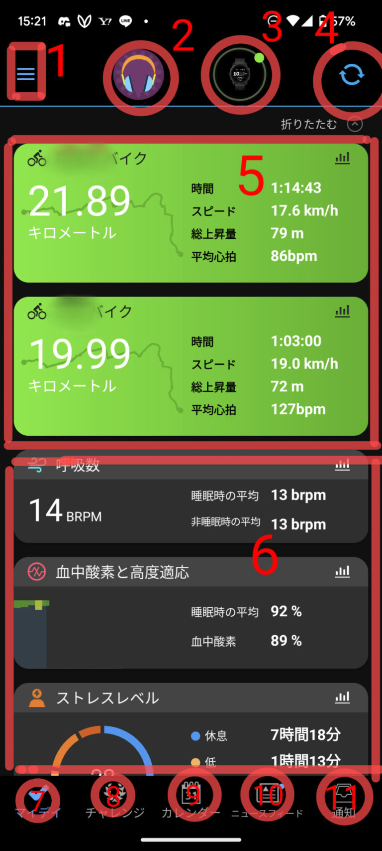 【Garmin connect mobileアプリ】オススメの機能と使い方解説｜おがくずブログ【ロードバイクのブログ】