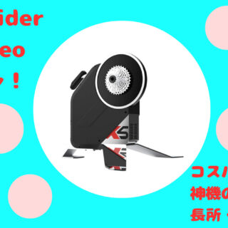 Thinkrider X5-2 NEO Interactive hometrainer - Zwift