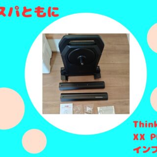 ThinkRider-XX-PRO-2-320x320.jpg