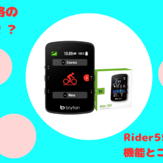 Rider-550-320x320.png
