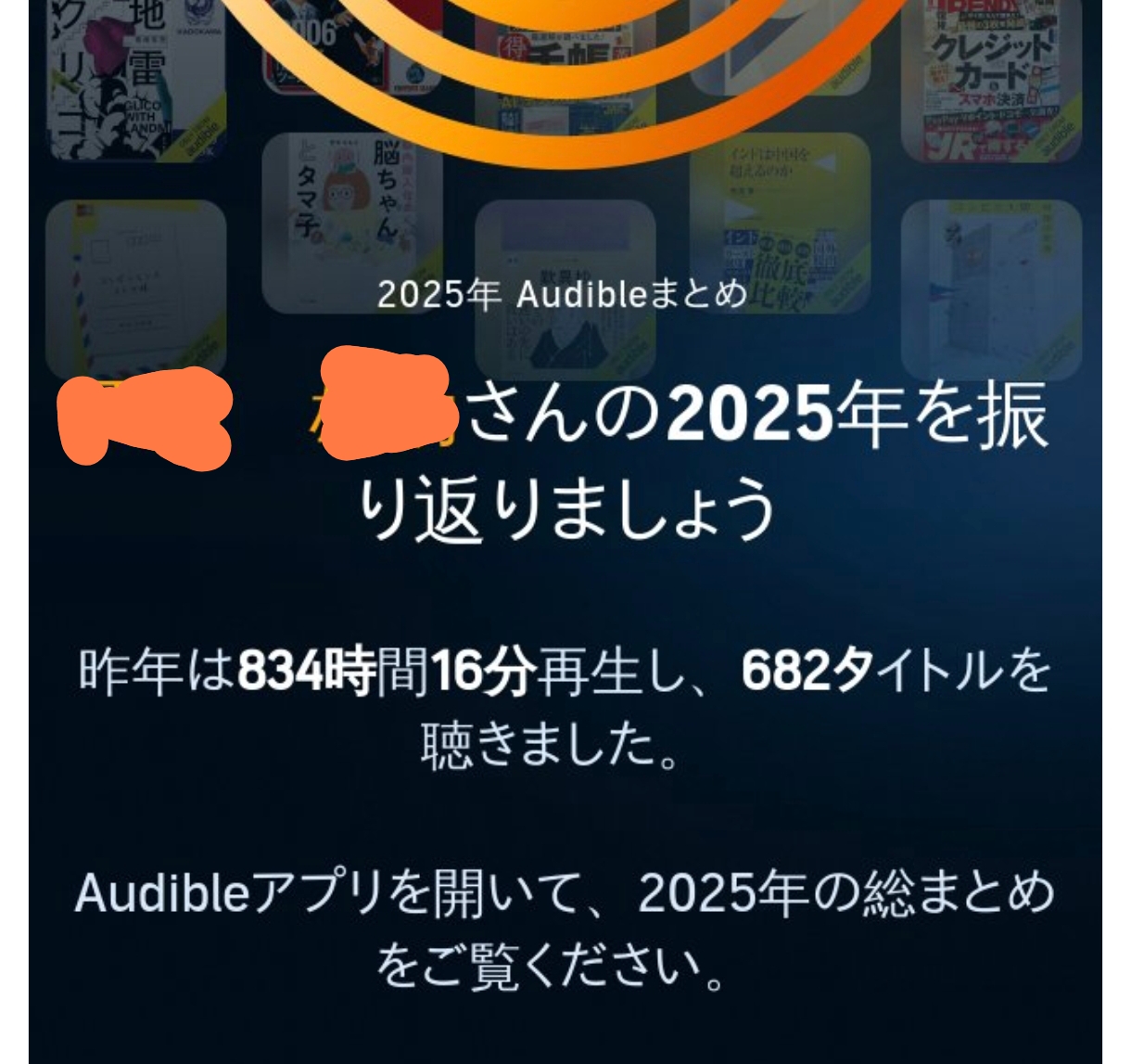 【長時間ベース走の救世主】Audibleでローラー地獄を天国に変える方法