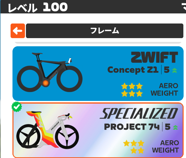 【ZWIFTのHaloバイク2台カンスト】だけど終わりが見えません