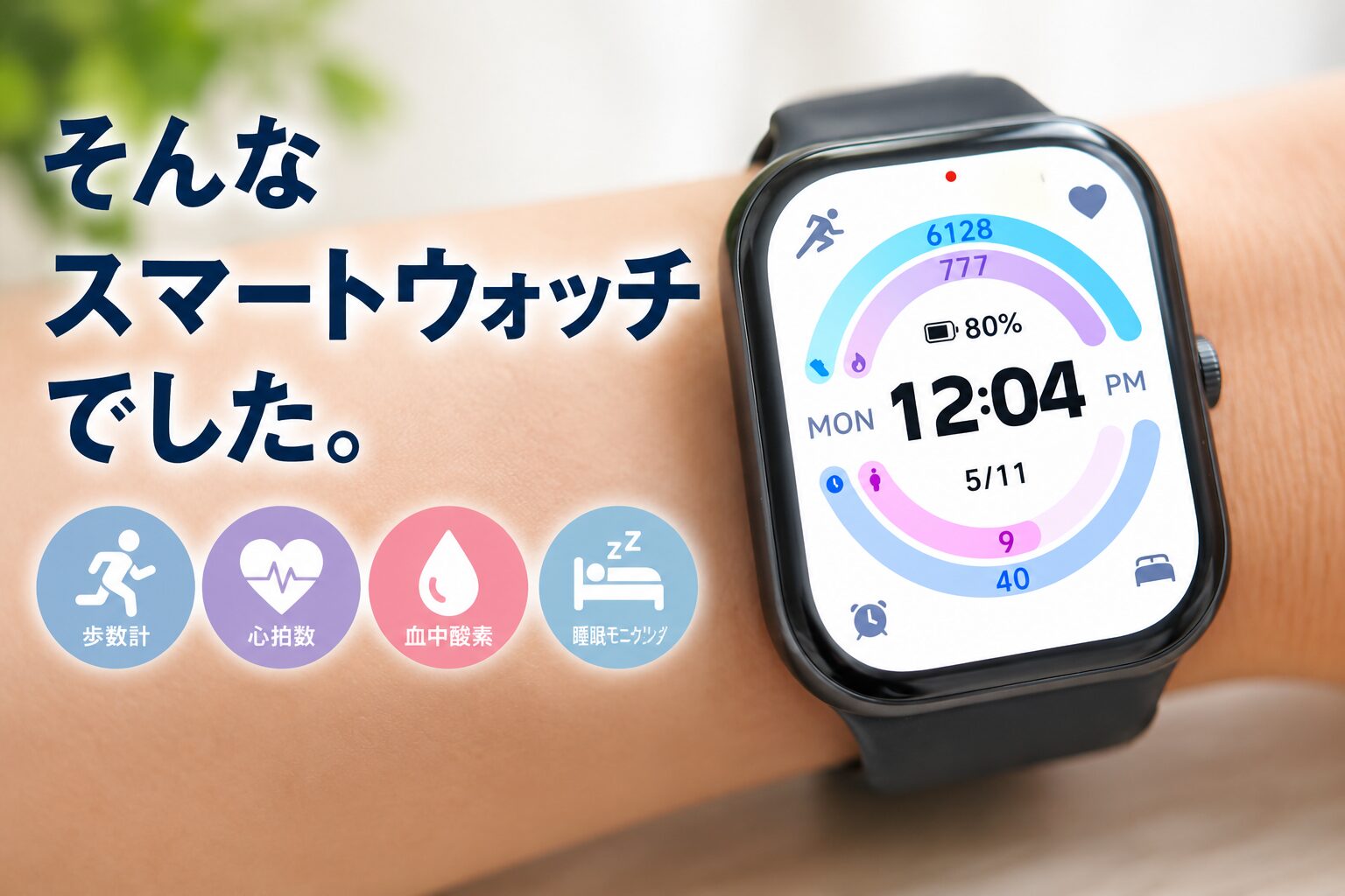 【コスパ抜群】Xiaomi Redmi Watch 5 を1ヶ月使ってみた正直レビュー