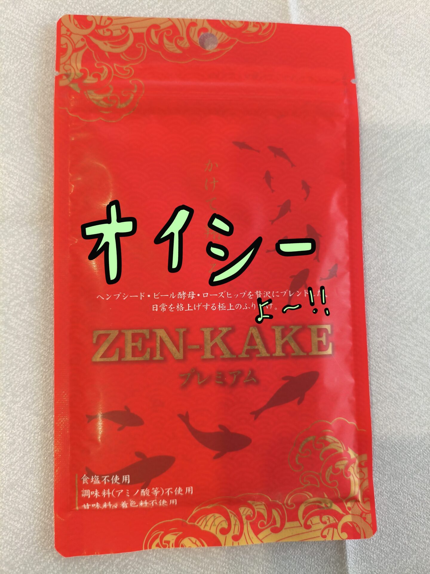 無添加・高たんぱく「ZEN-KAKE」をレビュー